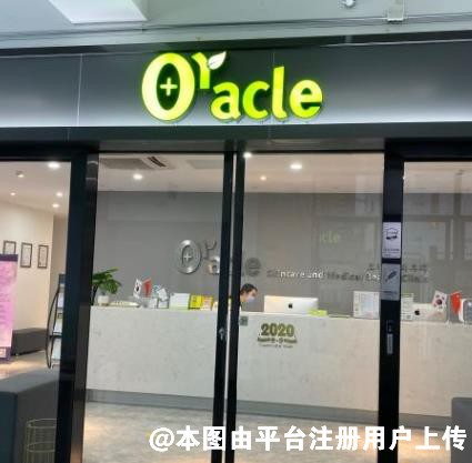 东莞奥拉克医疗美容诊所