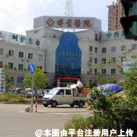 台州市博爱医院整形美容中心