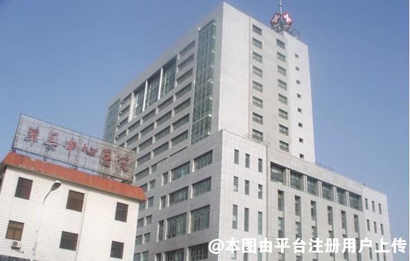 菏泽单县中心医院美容整形科