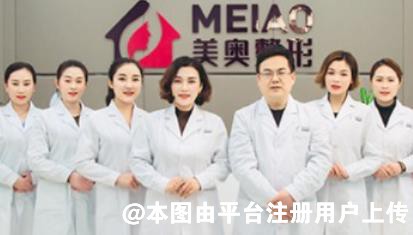 临沂美奥医疗美容门诊部