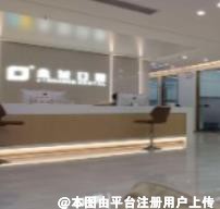 深圳金诚口腔门诊部