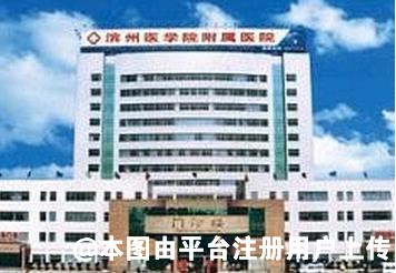 滨州医学院附属医院美容整形医学部
