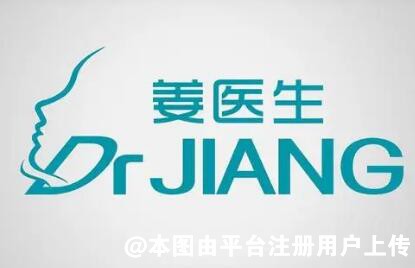 金昌姜医生医疗美容诊所