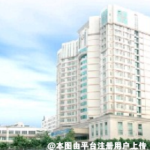 佛山南海人民医院烧伤整形科