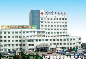 滨州人民医院整形美容烧伤科