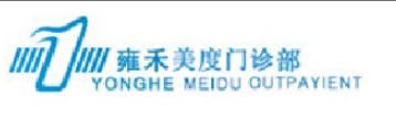 深圳雍禾植发技术门诊部
