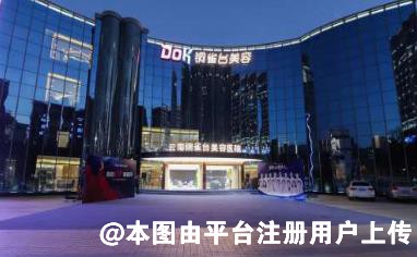 云南铜雀台美容医院