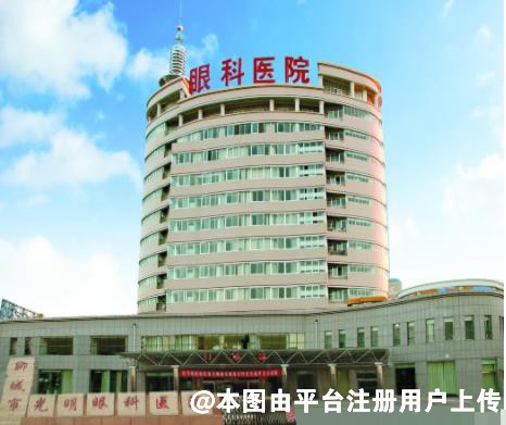 聊城康明眼科医院