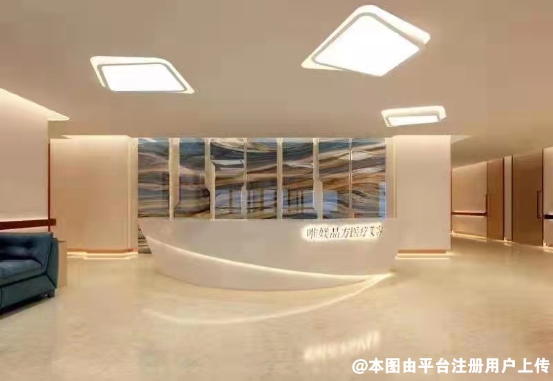 沈阳唯媄晶方医疗美容医院