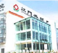 江门西区医院中医美容科