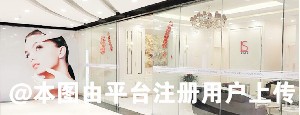 深圳欧菲雅医疗美容门诊部