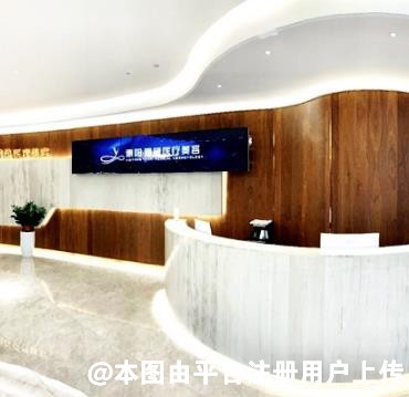 惠阳雅黛医疗美容门诊部