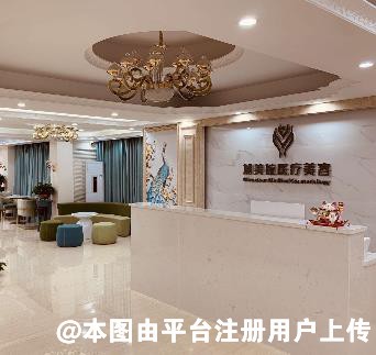 广州加美拉医疗美容诊所