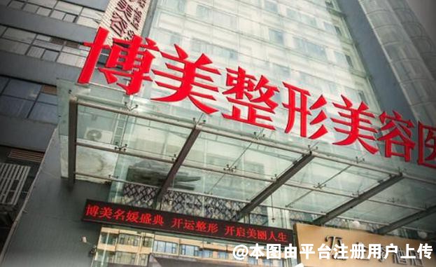 昆明博美整形医院