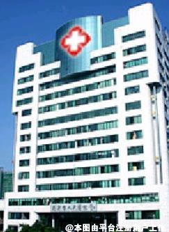 肇庆高要人民医院整形美容科