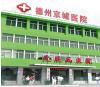 德州京城医院整形美容科