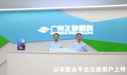 广州飞秒眼科门诊部