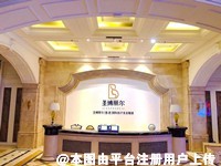 绵阳圣博丽尔医疗美容门诊部
