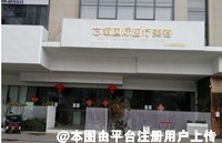 绵阳芯氧医疗美容门诊部