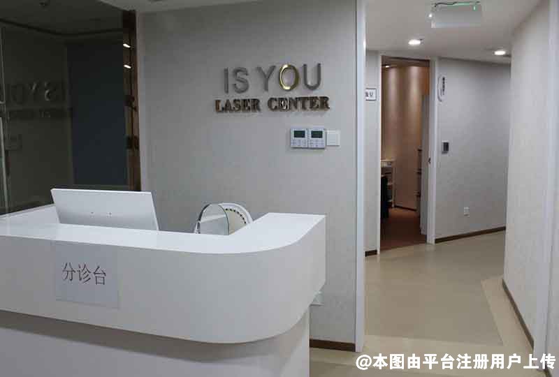 深圳伊斯佑医疗美容门诊部