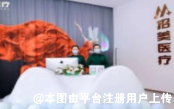 深圳招美医疗美容门诊部