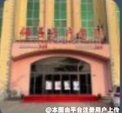 日照铭医美容整形外科诊所