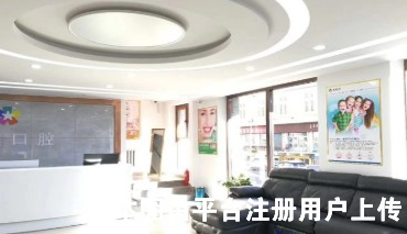 满洲里雅美口腔门诊部