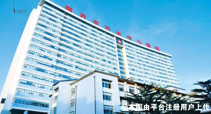 临沂沂水中心医院医学美容科