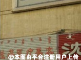 巴彦淖尔刘桂萍医疗美容诊所