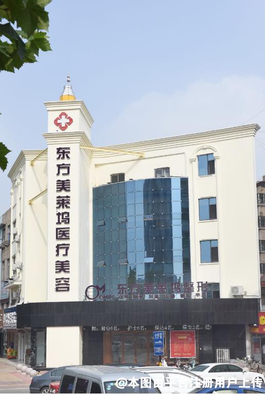 临沂东方美莱坞整形医院