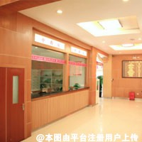 深圳禧悦医疗美容门诊部