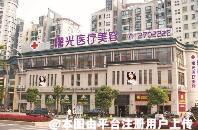 湖州曙光医疗美容医院