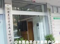浙江省中医院整形美容中心
