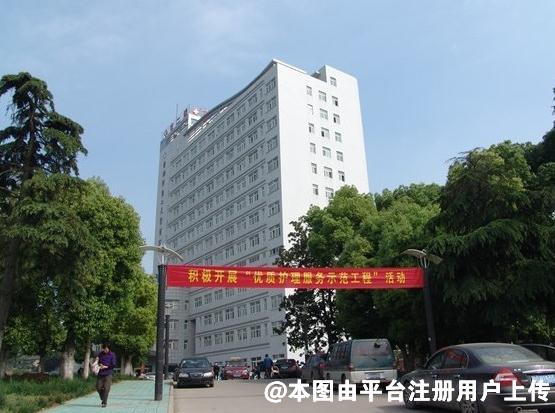 巢湖第二人民医院美容整形科