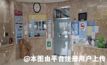 鄂尔多斯迪拜口腔门诊部