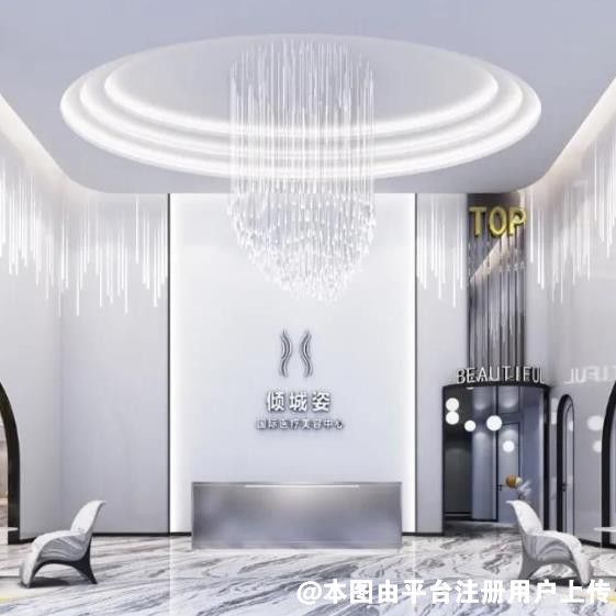 东莞倾城姿医疗美容诊所