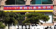 通辽京韩创美医疗美容诊所