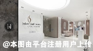 深圳玖熙医疗美容诊所