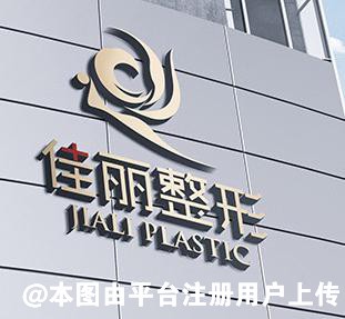 佛山佳丽医疗美容门诊部