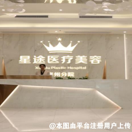 广州查尔曼医生医疗美容门诊部