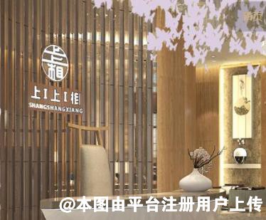 深圳上上相医疗美容门诊部