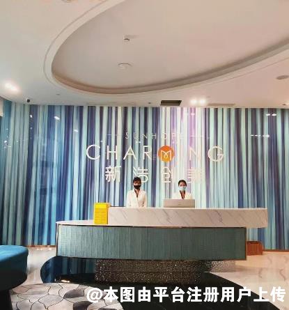 深圳新浩创美医疗美容门诊部