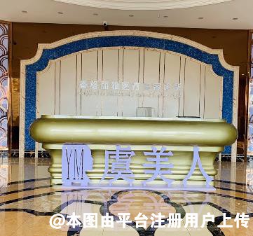 深圳香格丽雅医疗美容诊所