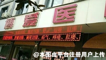柳州博爱医院医疗美容科