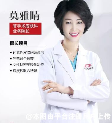 莫雅晴
