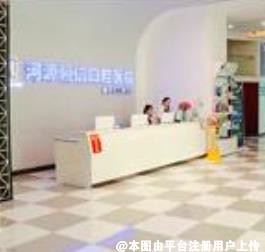 河源恒信口腔医院