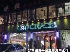 眉山俪凝美聚医疗美容诊所