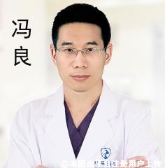 冯良