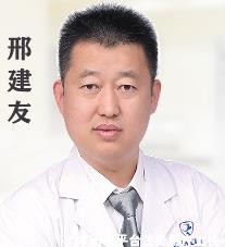 邢建友