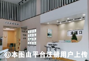 鄱阳浚源口腔门诊部